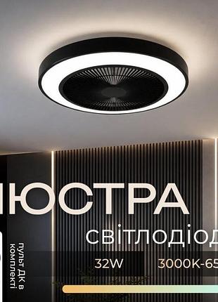 Потолочный светильник со встроенным вентилятором valeso xi3809-480