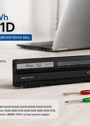 Аккумулятор для ноутбука dell latitude e6420 e6430 e6440 e6520 e6540 e5430 vostro 3560 inspiron (n3x1d 8858x t54fj) 11.1v 65wh