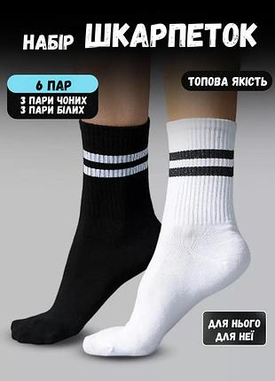 Набор носков лео теннис sport cotton 44-46 6 пар черный/белый