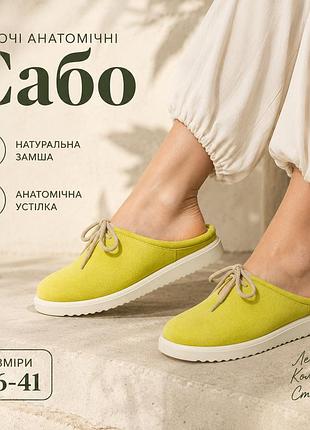 Жіночі замшеві мюлі сабо анатомічні лаймові салатові лимонні літні закриті шльопанці з натуральної замші на платформі 36-41