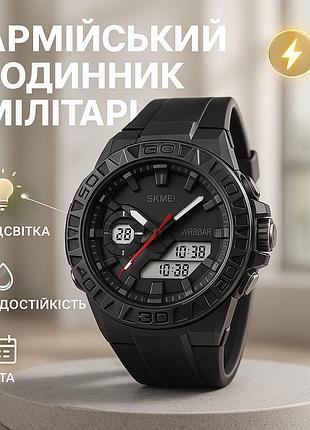 Якісний чоловічий тактичний годинник skmei 2276bkwt, якісний спортивний годинник протиударний ex-24