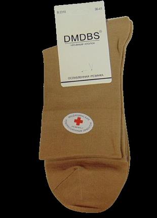 Носки с компрессионным эффектом dmdbs 2310 36-41 бежевые