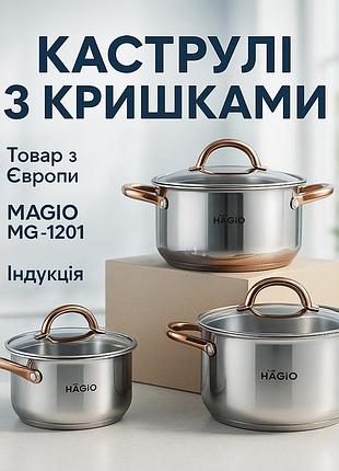 Набор кастрюль с неприлипающим покрытием magio, набор кастрюль с антипригарным дном rl-80