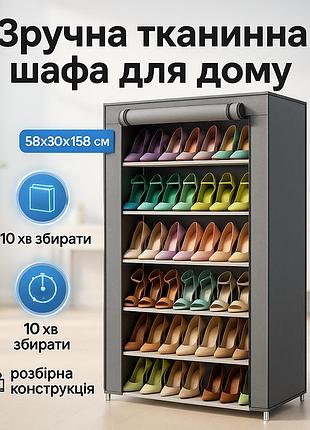 Мобильный гардероб, органайзер шкаф для вещей, тканевый шкаф текстильный временный для одежды xg-93