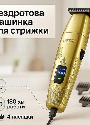 Триммер для стрижки волос мощный vgr, машинка для стрижки волос хороша моющаяся машинка or-65