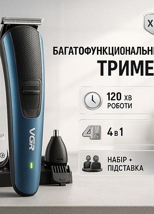 Тример з насадками різної довжини vgr, машинка для стрижки хороша, сімейна машинка для стрижки волосся qr-24
