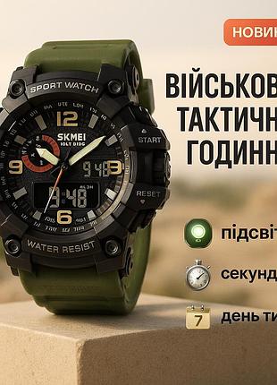 Чоловічий годинник для риболовлі skmei 1520ag army green, стильний тактичний годинник для чоловіка va-82