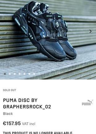 Кроссовки puma disc blaze x graphers rock "black