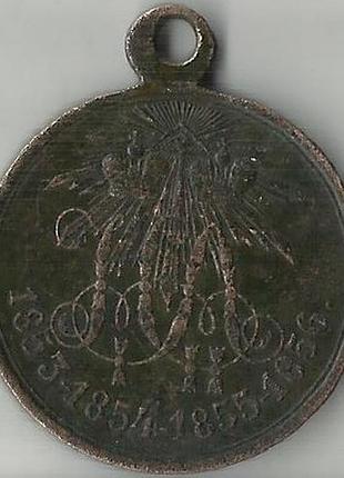 Медаль крымская война 1853-1856
