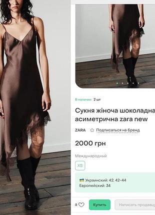 Плаття zara 5