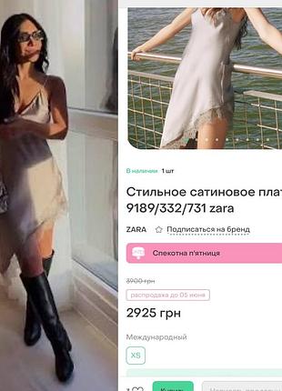 Плаття zara 7