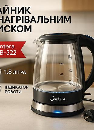 Эл чайник для кухни suntera, надежный электрический чайник, стеклянный электрочайник с led подсветкой jr-87