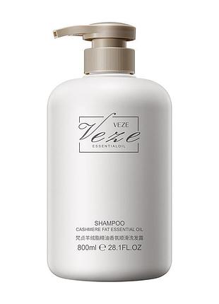 Шампунь для волосся veze cashmere fat essential oil shampoo 800 мл