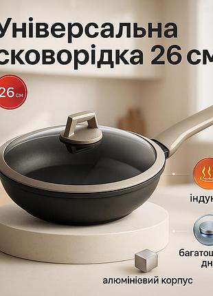 Сковорода зручна на кухню, сковорода для готування на індукції лита алюмінієва ub-79