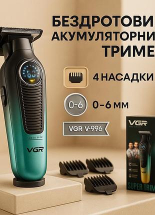 Триммер для стрижки волос мощный vgr, набор для удаления волос с зарядным устройством up-80