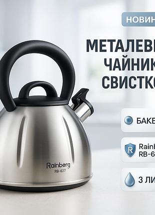 Якісний чайник для газової плити, звичайний чайник зі свистком на кухню 3 л gz-12
