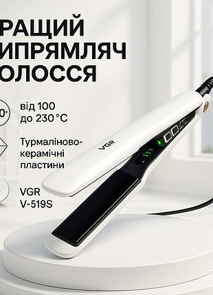 Плойка праска гофре випрямляч vgr v-519s, плойка-праска для випрямлення волосся, плойка вирівнювач sc-99