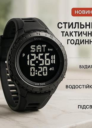 Годинник військовий чоловічий, годинник водонепроникний та протиударний спортивний наручний py-86
