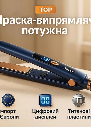 Праски для випрямлення adler, плойка вирівнювач випрямляч для волосся поїздок wb-55