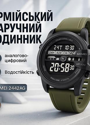 Военные часы с батарейкой skmei 2442ag, часы для мужчин с водозащитой мужские для рыбалки fm-26