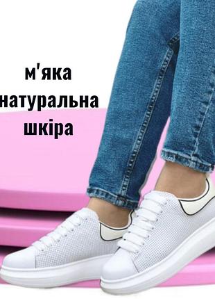 Кросівки шкіряні білі жіночі натуральна шкіра 40-25.5см