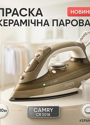 Керамічна праска для прасування camry cr 5018 3000вт, праска для одягу з функцією пари br-77
