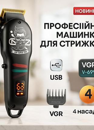Профессиональная аккумуляторная машинка аккумулятор vgr v-699, модная машинка для стрижки волос gp-48