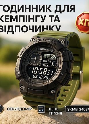 Армійський годинник з водонепроникністю skmei, годинник для подорожі спортивно-тактичний rg-62