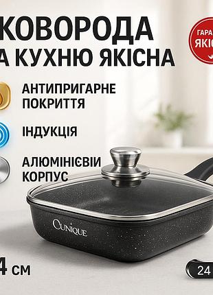 Сковорода гриль удобная, сковорода с толстым дном кулинарная с антипригарным покрытием rb-57