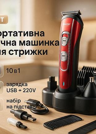 Профессиональная машинка для стрижки с насадками, триммер для волос портативный триммер висков cs-82