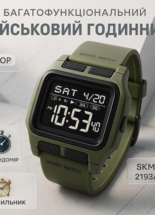 Спортивний наручний годинник skmei, наручний годинник на подарунок військовому для туризму xz-50