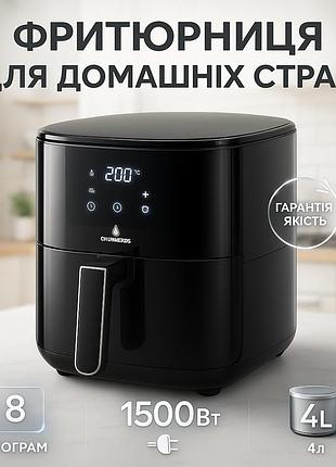 Мультипечь для запеканок, большой аэрогриль, домашняя фритюрница электрическая без масла rf-91