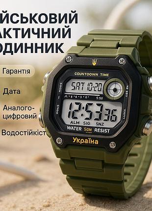 Чоловічий водостійкий кварцовий годинник, годинник спортивний спорт тактичний протиударний cs-10