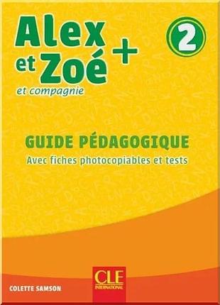 Книга для учителя alex et zoé+ 2 guide pédagogique