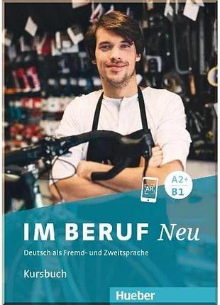 Підручник im beruf neu a2+/b1 kursbuch