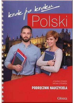 Книга для учителя polski krok po kroku 1 podręcznik nauczyciela