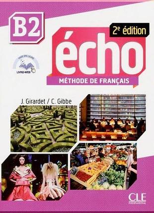 Учебник écho 2e édition b2 livre de l'élève avec cd audio et livre-web
