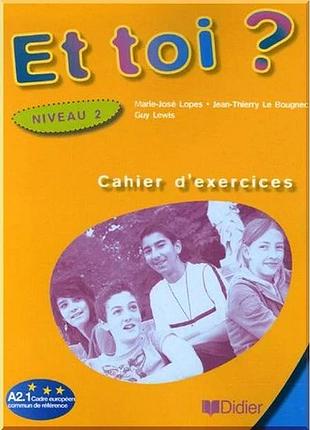 Рабочая тетрадь et toi? 2 cahier d'exercices