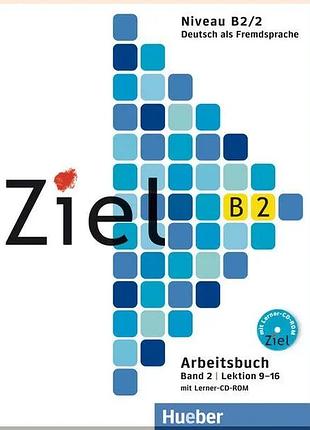 Рабочая тетрадь ziel b2/2 arbeitsbuch lektion 9-16 mit lerner-cd-rom