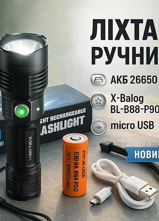 Тактический фонарь на аккумуляторе с юсб x-balog, фонарь портативный переносной, ручной фонарик cob gr-83
