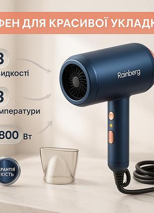 Фен для укладки волос с функцией ионизации rainberg rb-2212 8800вт, функциональный профессиональный фен xy-86