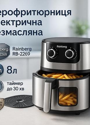 Сенсорна побутова аерофритюрниця, аерофритюрниця для приготування їжі без олії, безмасляний фритюр fg-87