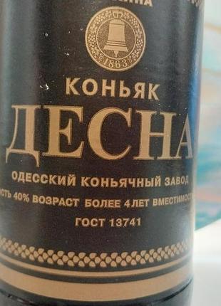 Коньяк десна