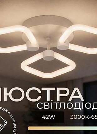 Пристельова led люстра valeso g 2589/3 wt 42w?3000k-6500k пульт: 2.4g with dimming