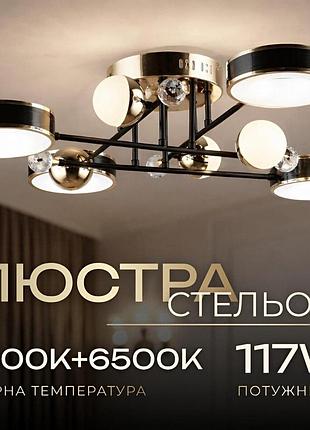 Люстра светодиодная акриловая sirius b yh1101/4+4 bk+fgd