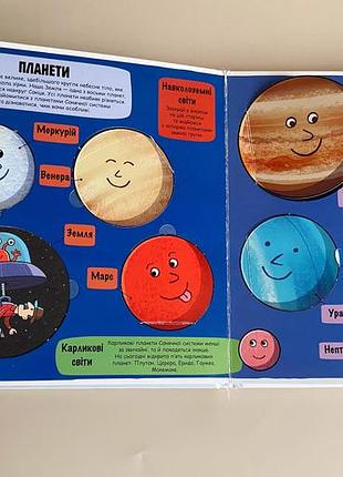 Книга "маленькі дослідники: космічний світ. мартін р." 3