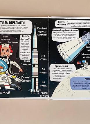Книга "маленькі дослідники: космічний світ. мартін р." 7