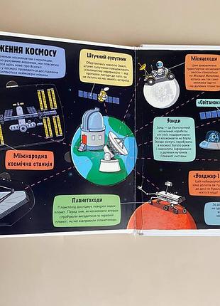 Книга "маленькі дослідники: космічний світ. мартін р." 8