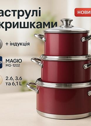 Набор кастрюль качественных с крышками magio mg-1202 6 шт, набор качественных каструль mf-95