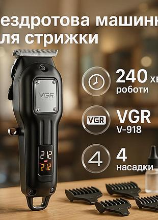 Стильна машинка для стрижки vgr, машинка для стрижки волосся професійна надійна xl-65